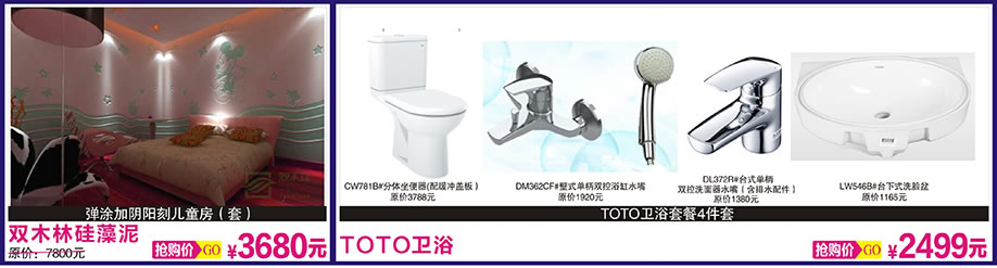 双木林硅藻泥,TOTO卫浴,光辉家居,广州家具卖场,家具网上商城